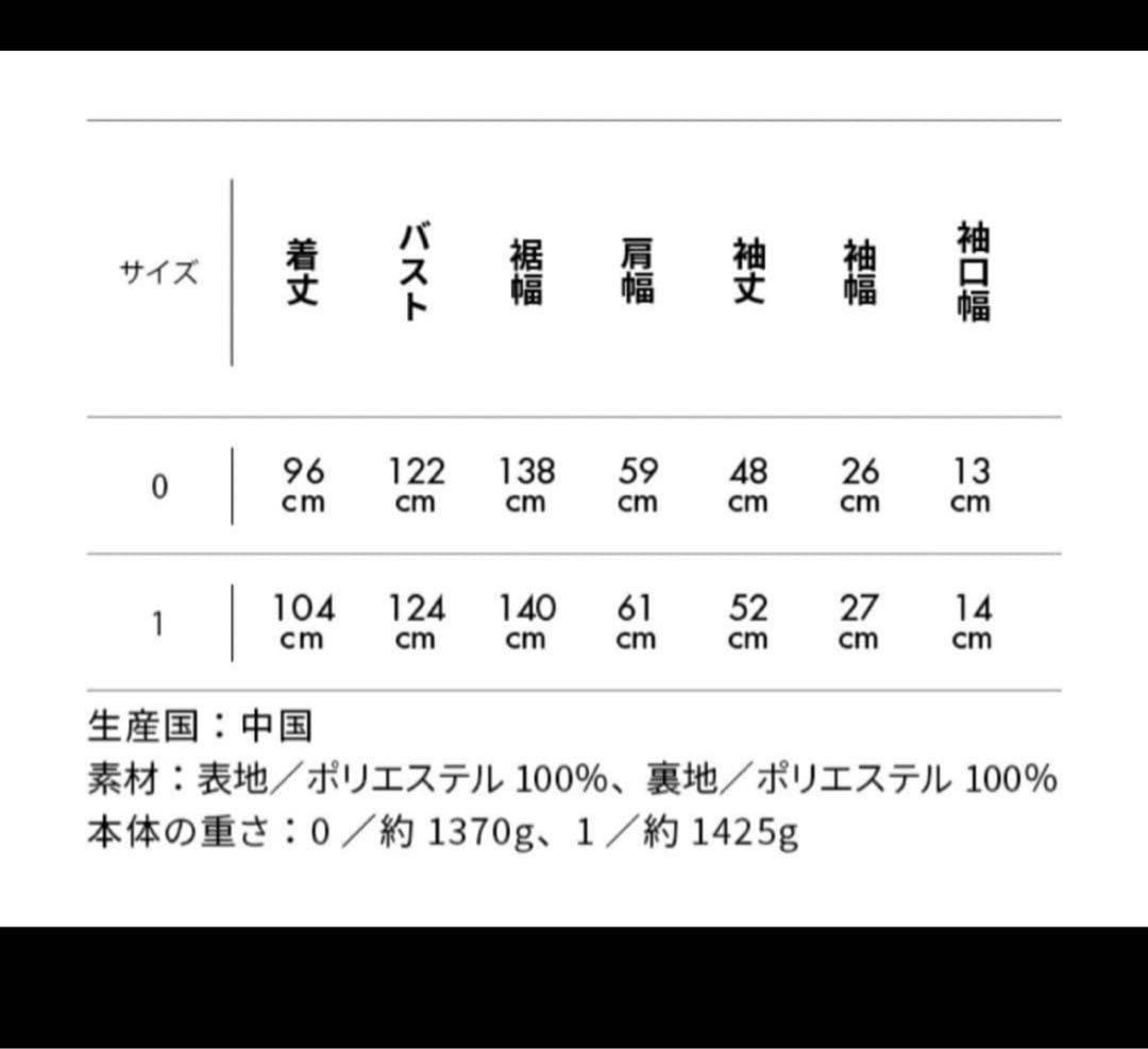 【美品】FORME 黒 ダッフルコート サイズ1 東原亜希