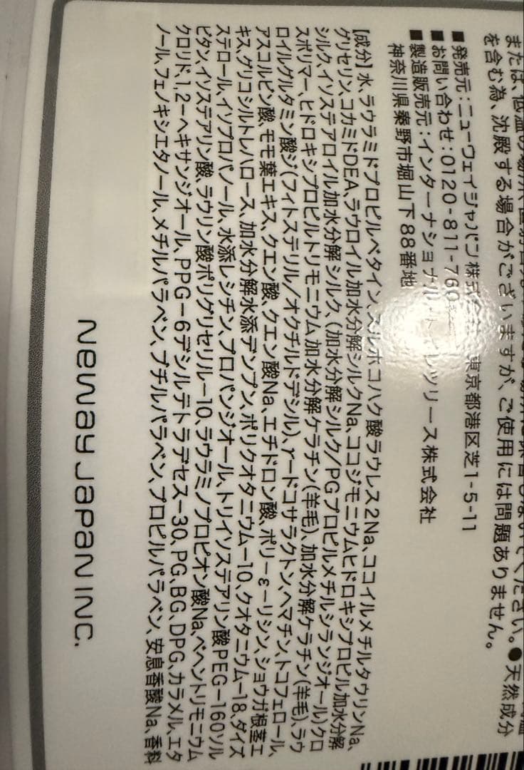 ナノアミノプレミアム　ボーテ　モイスチャーセット