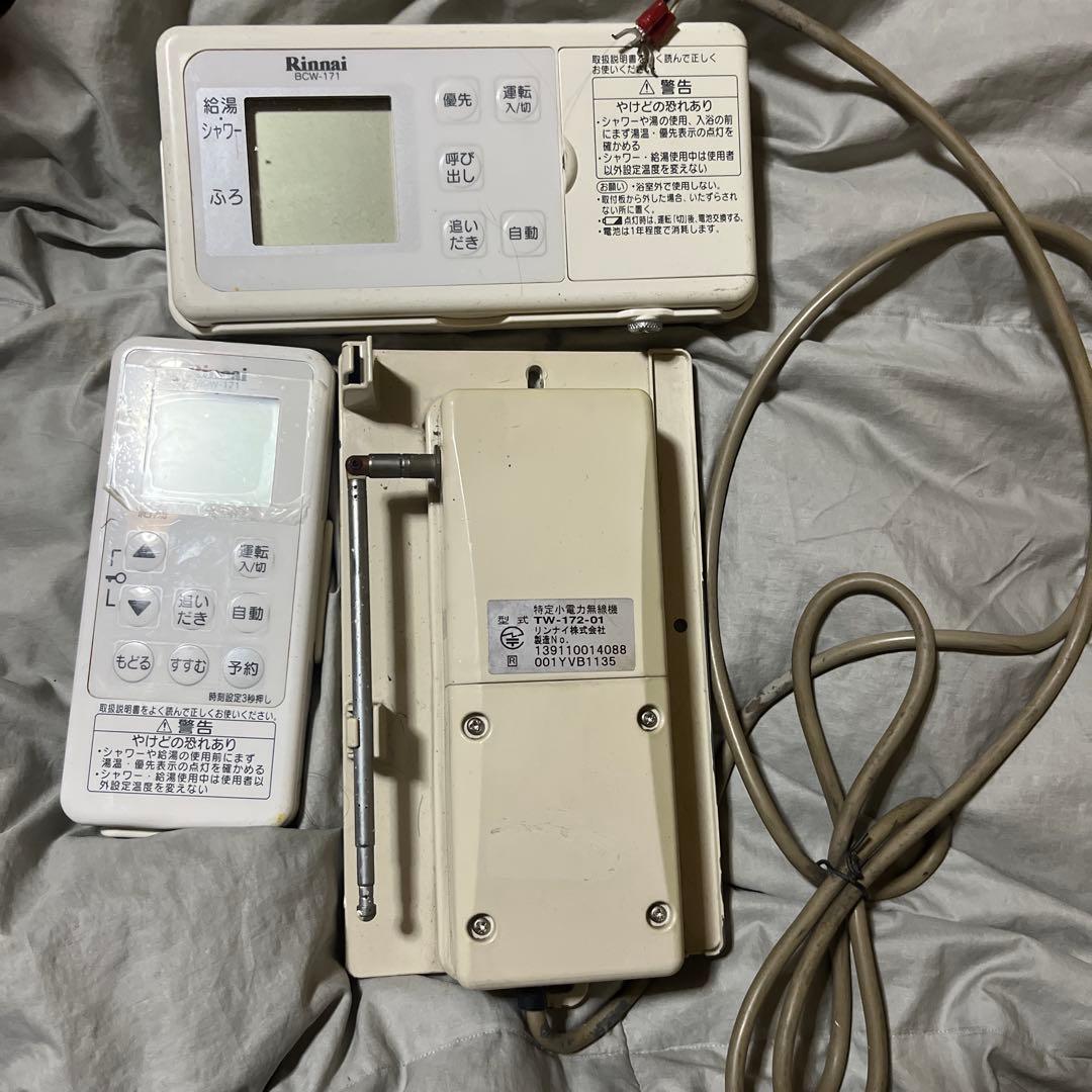 リンナイ　mbctw-171 給湯器　無線リモコン