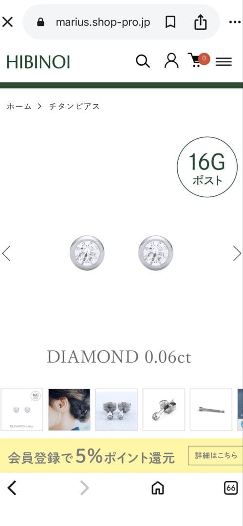 hibinoi チタンピアス　ダイヤモンド