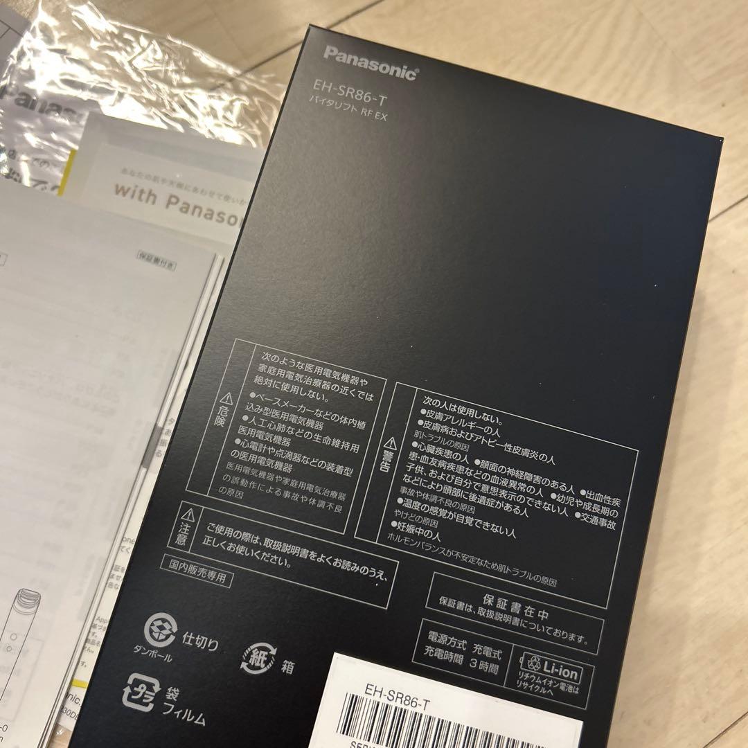 Panasonic 美顔器 バイタリフトRF EX EH-SR86-T