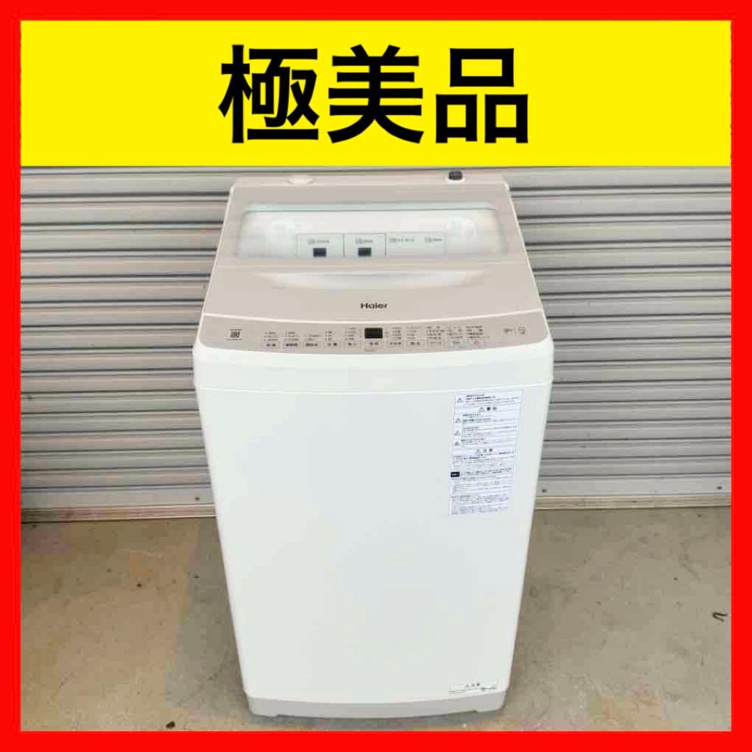 ● 極美品 女性オーナー ハイアール 洗濯機 JW-XD80A 8.0kg