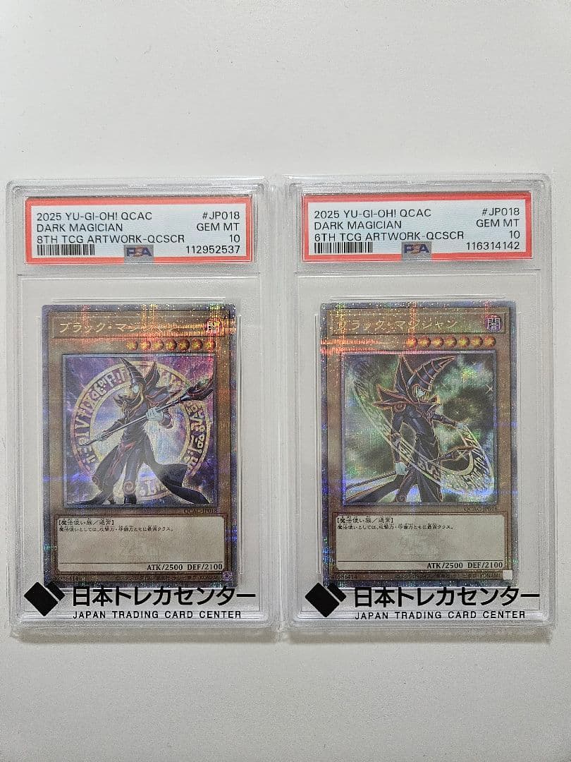 s*a様 遊戯王　ブラックマジシャン　【PSA10】 2枚セット