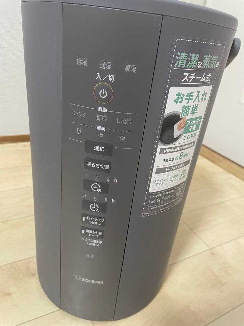象印 スチーム式加湿器 EE-DD50-HA ZOJIRUSHI 箱付き