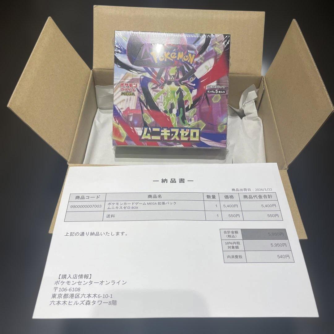 【シュリンク付】ポケモンカード ムニキスゼロ1BOX 新品•未開封