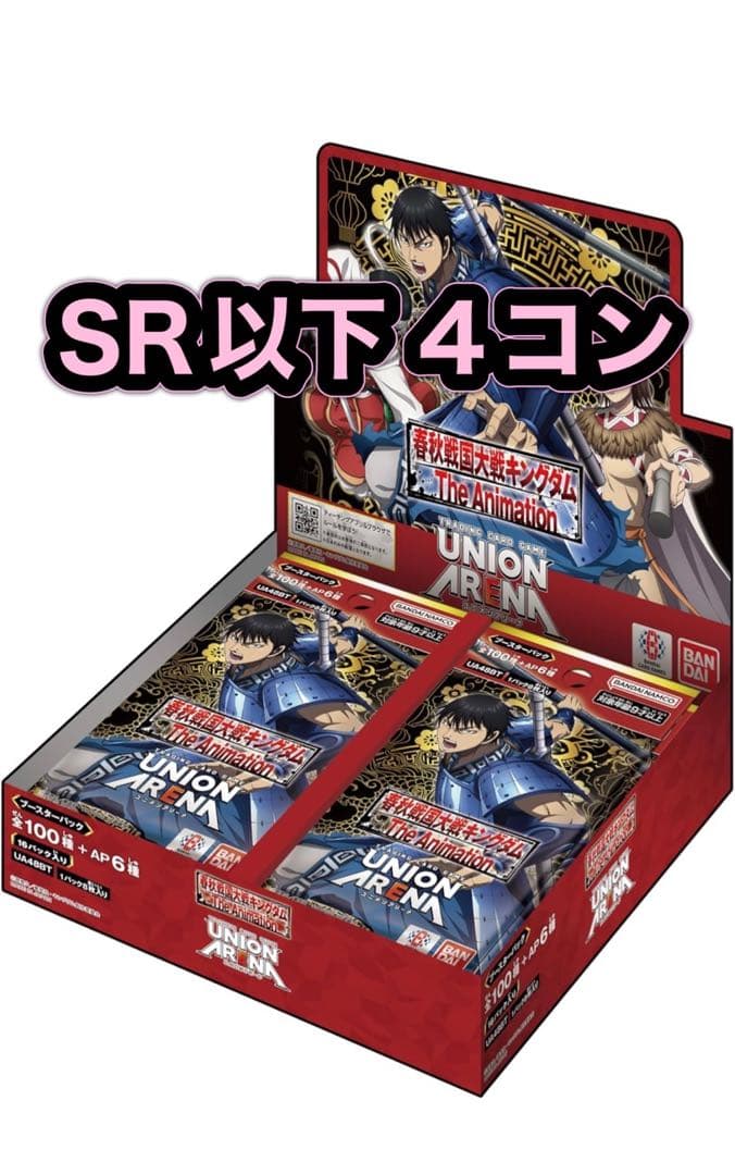 UNION ARENA キングダム ①
