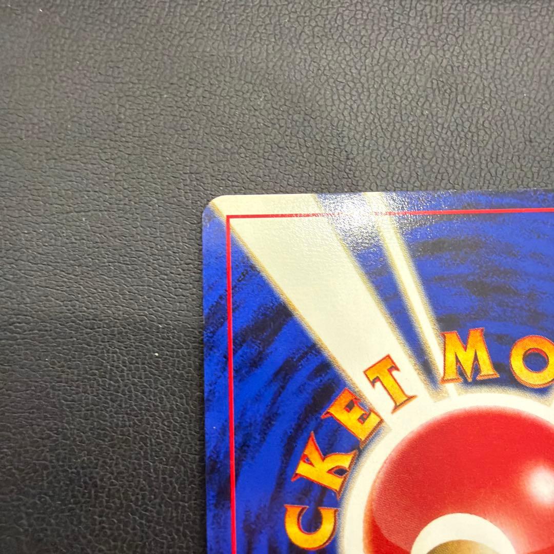 【旧裏】リザードン LV.78 ★ キラ 初期