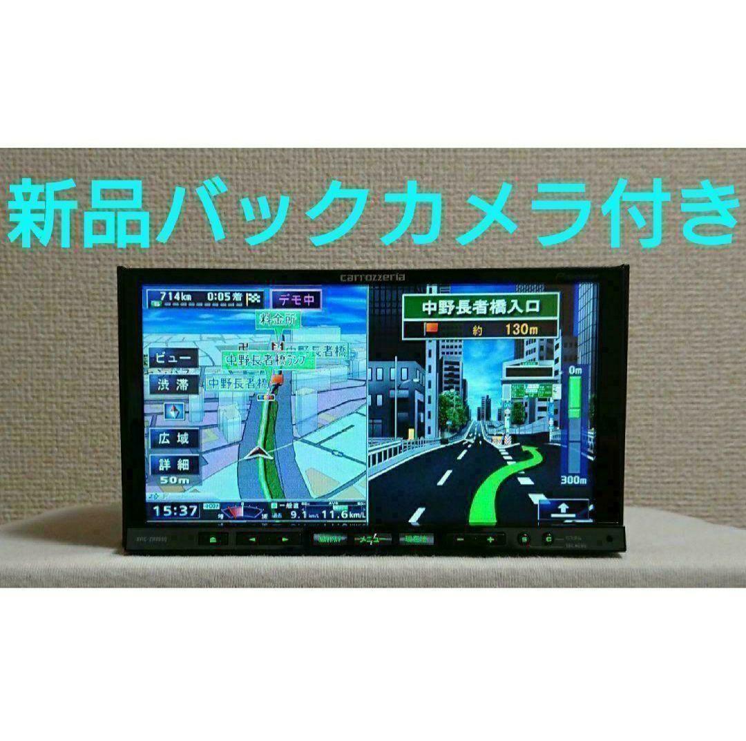 【特別ご奉仕価格】サイバーナビ カロッツェリア AVIC-ZH9900 完動品