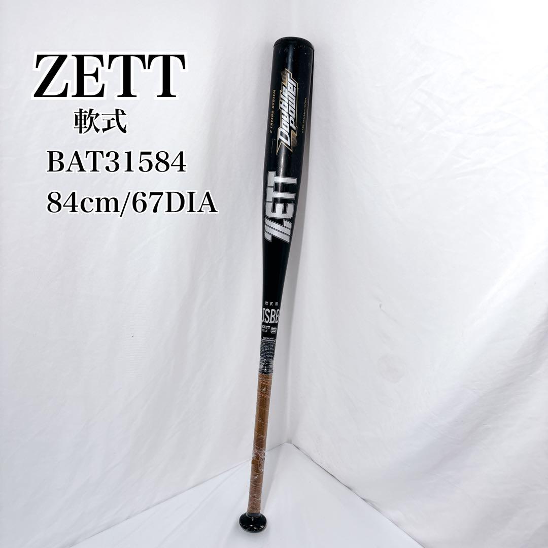 ZETT　金属バット　ダブルパワー 84cm 700g