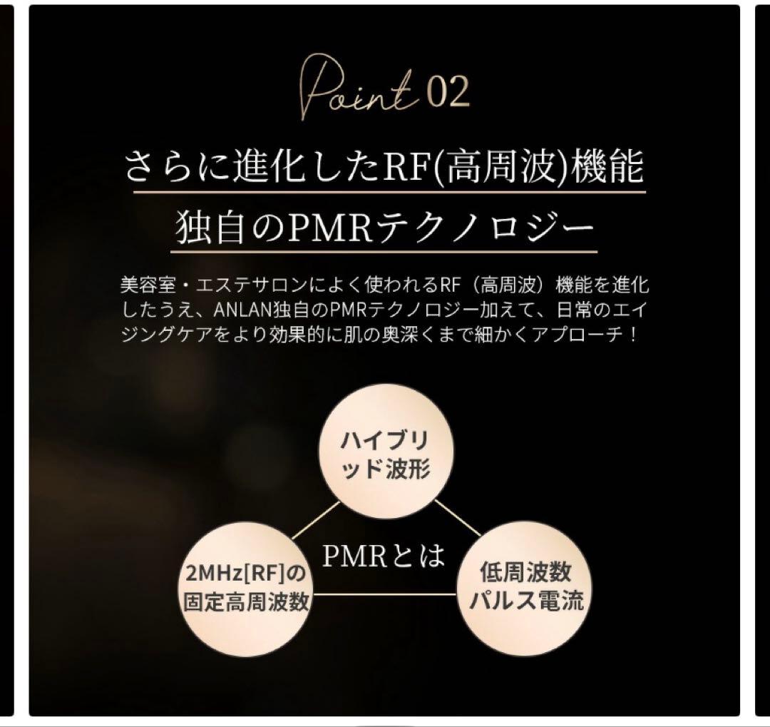 ANLAN RF温冷美顔器PRO 未使用