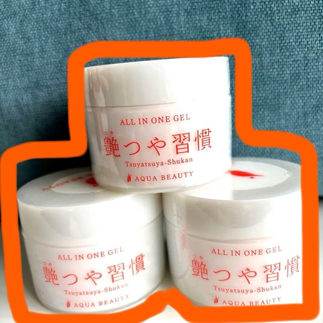 新品未開封✨艶つや習慣 オールインワンジェル 120g 3個セット