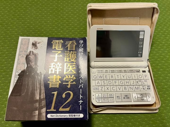 看護医学電子辞書12 〈IS-N12000〉