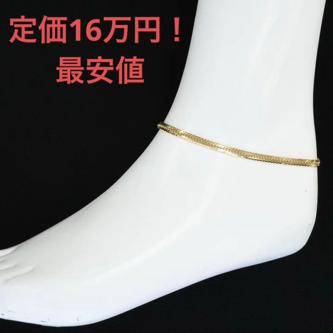 喜平 アンクレット K18 八面トリプル（6ｇ-23cm）造幣局検定マーク　金