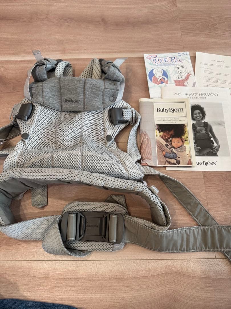 BABYBJÖRN HARMONY ベビービョルン　ハーモニー　シルバー
