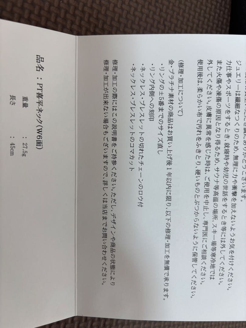 プラチナ　pt850 27.5g 45cm 喜平　ネックレス