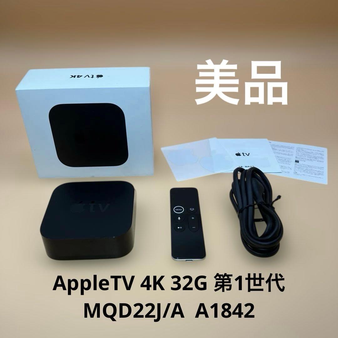 【美品】AppleTV 4K 第1世代 32GB A1842 MQD22J/A