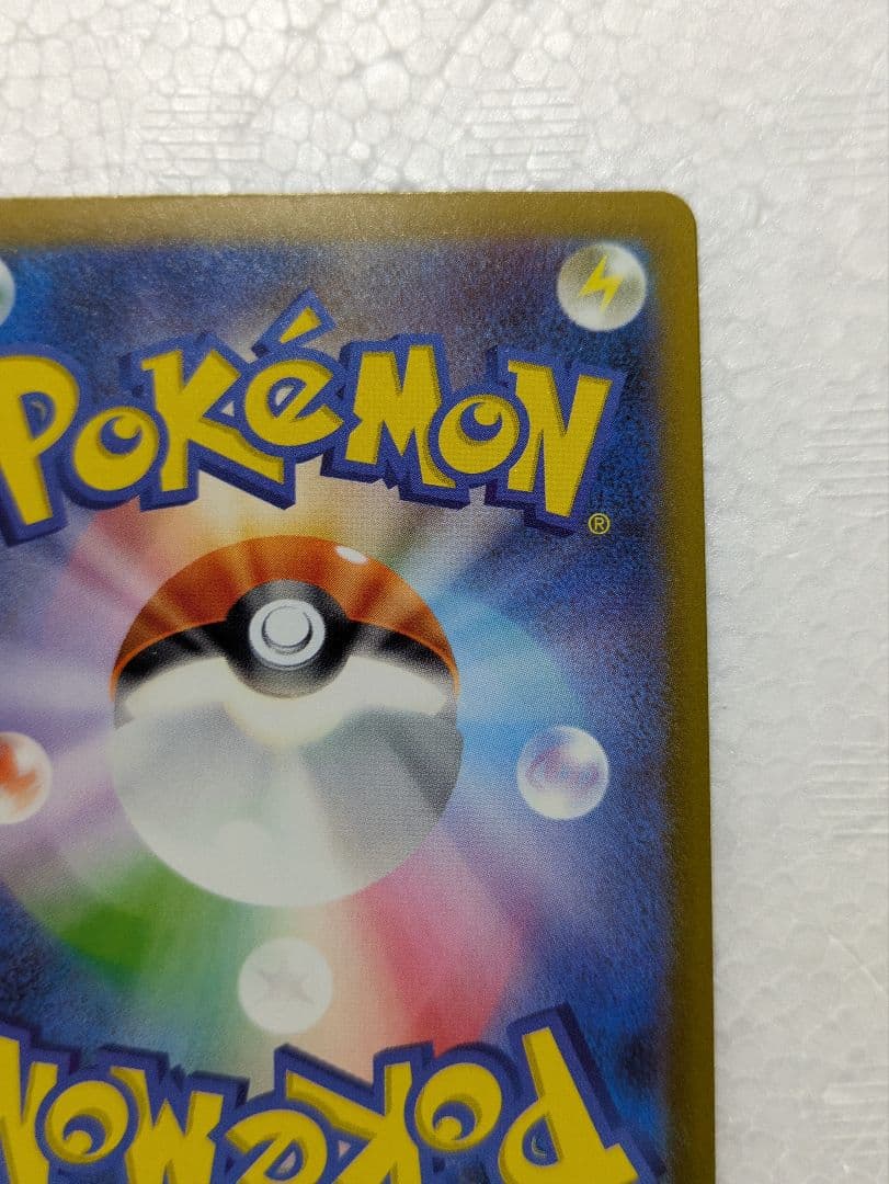 「未使用品」 ピカチュウSAR メガドリーム