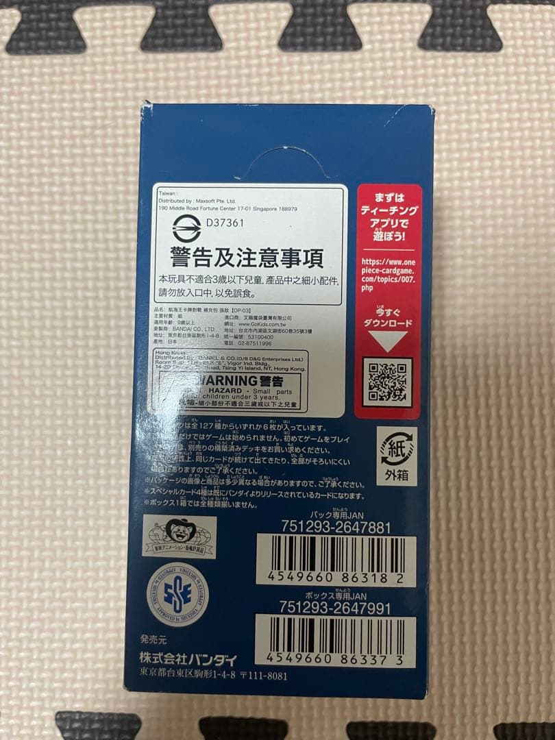 ONE PIECE カードゲーム 強大な敵 未開封 テープ付き BOX