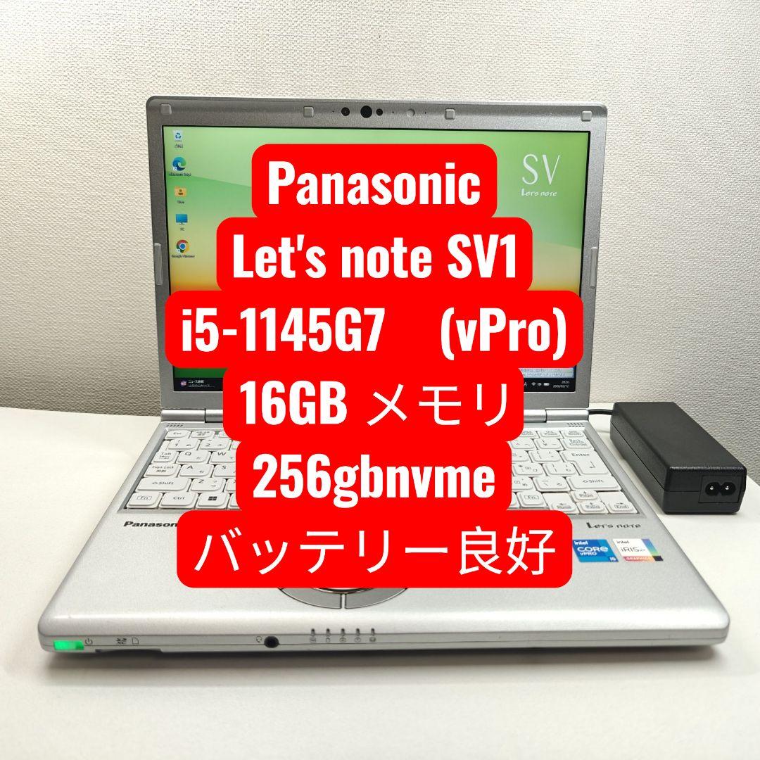 Windowsノート本体 Panasonic Let's note SV1 i5-1145G7