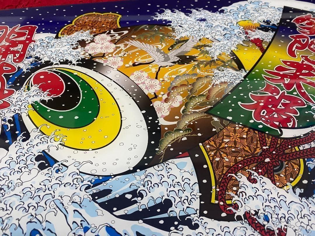 ★17プロ／17レンジャー　荒波に開運小槌之図