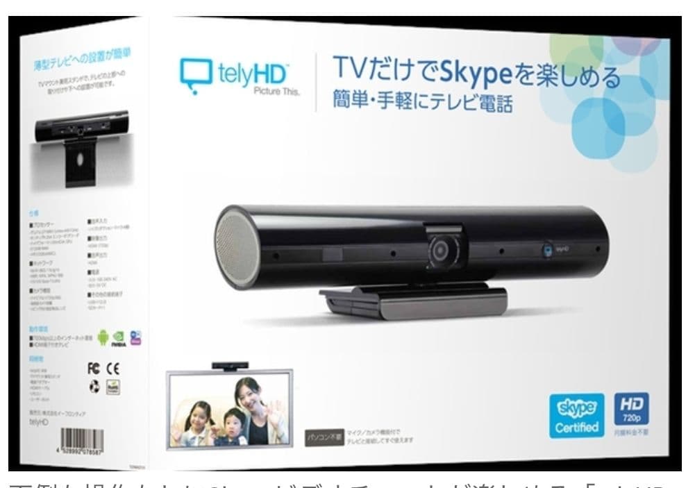 テレビ 会議用 カメラ Skype