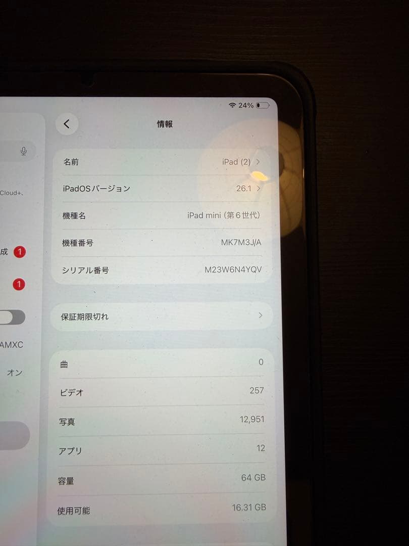 Apple iPad mini (第6世代) 64GB