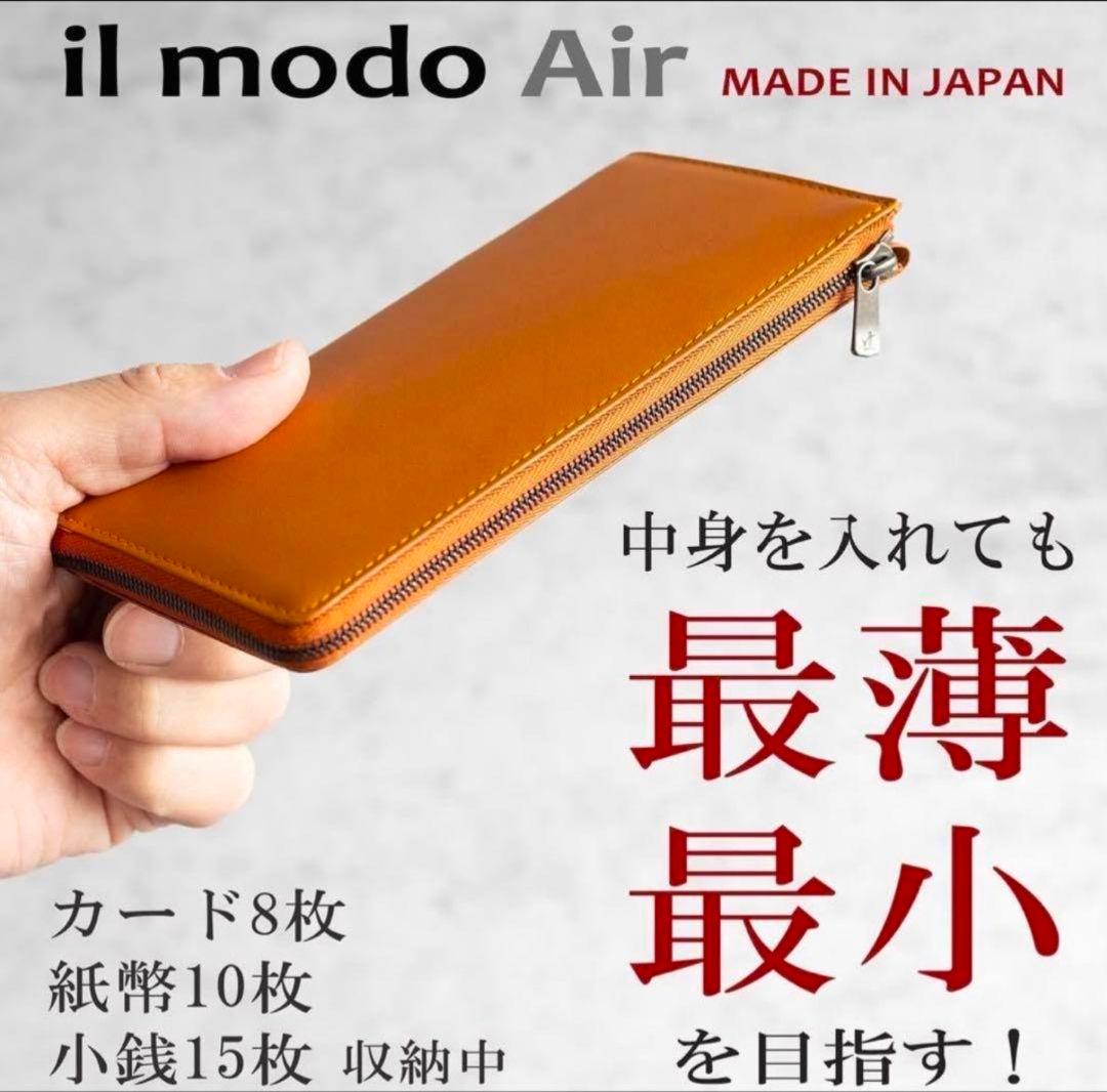 STATUSY　il modo Air　長財布 キャメル 右利き