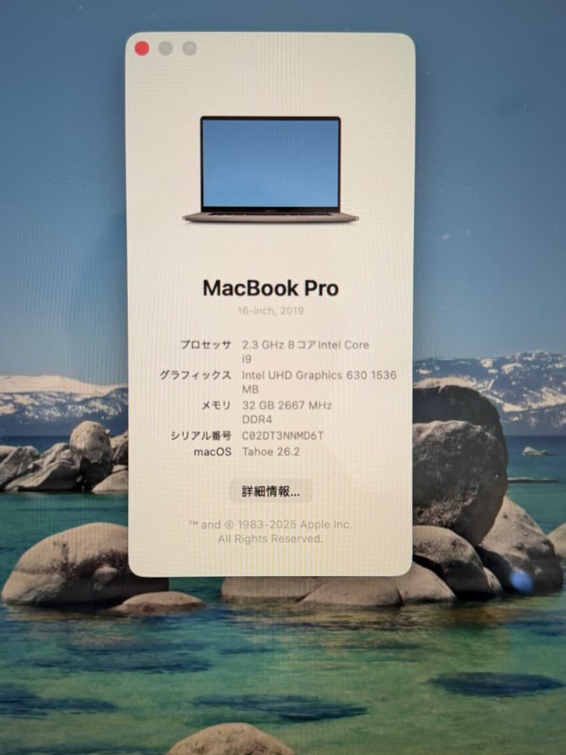 MacBook Pro/16インチ/2019/32GB/i9/1TB/5500M