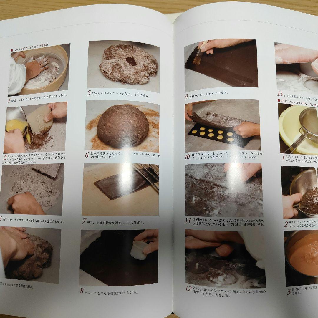 ル・ショコラ　Le Chocolat 全3巻 チョコレート菓子 DVD付