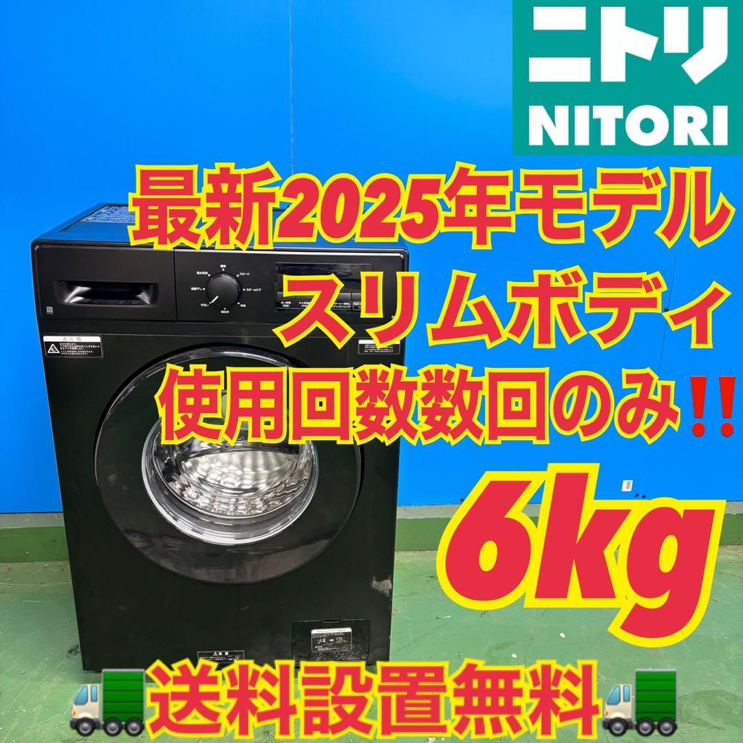 544 ドラム式洗濯機　2025年製　単身向け住宅設置可能　極美品　左開き
