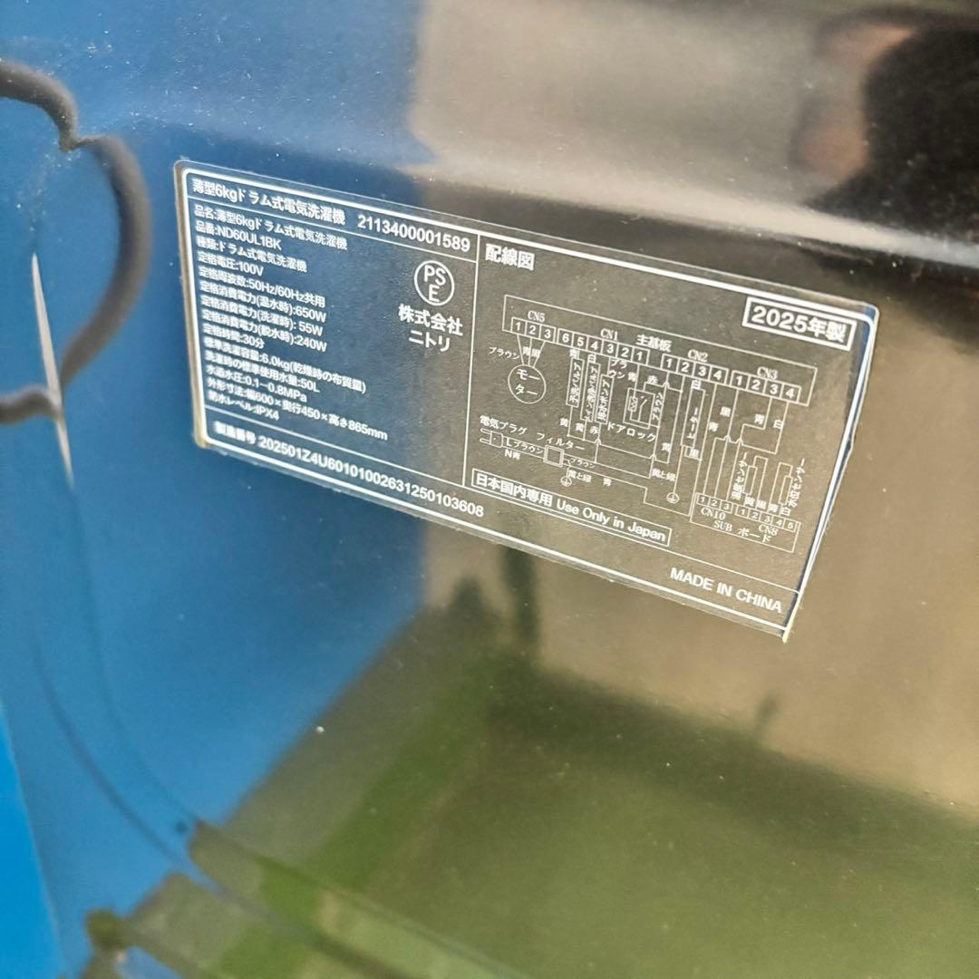 544 ドラム式洗濯機　2025年製　単身向け住宅設置可能　極美品　左開き