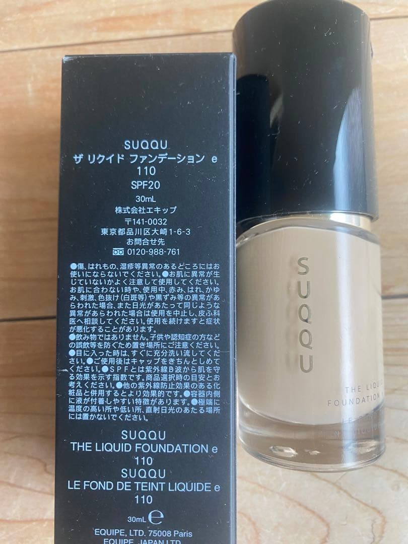 SUQQU ザ リクイド ファンデーションe 110（新製品）