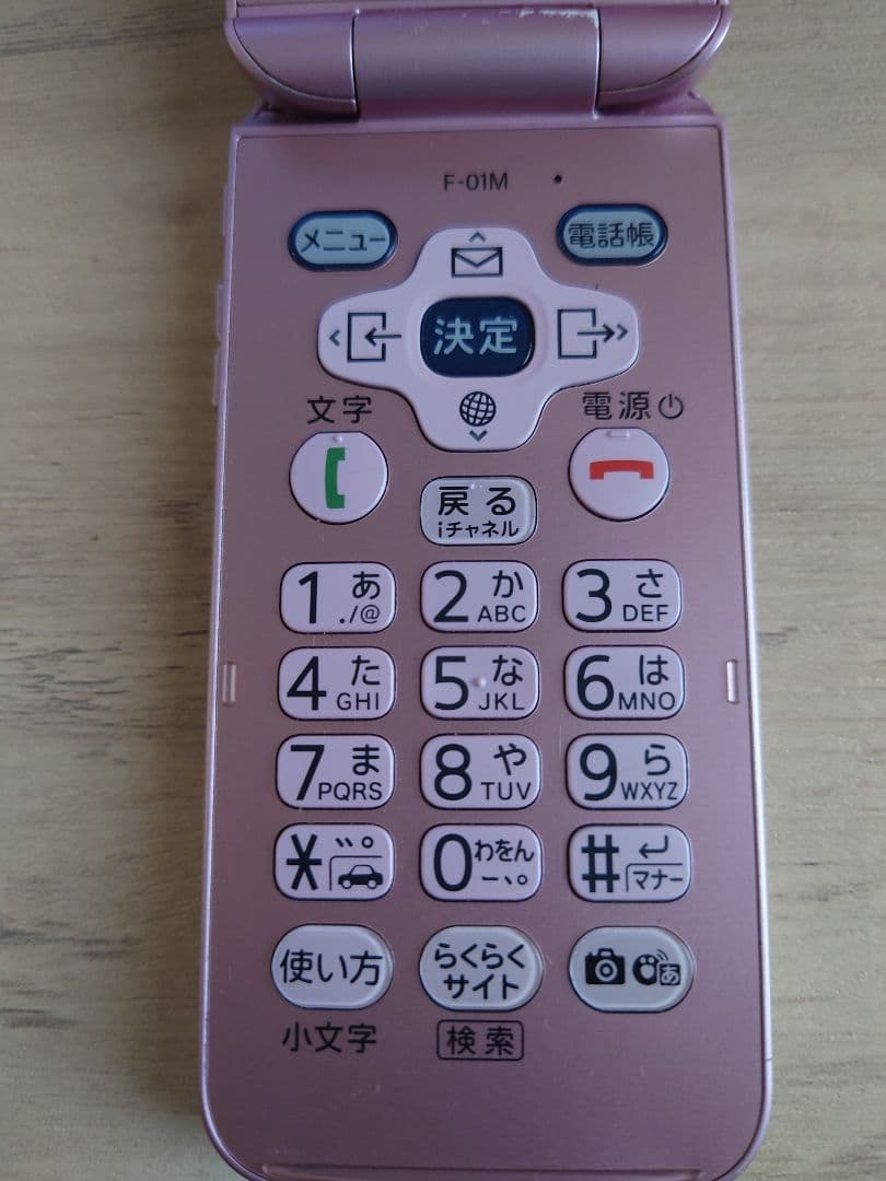 F-01M ピンク 　らくらくフォン中古