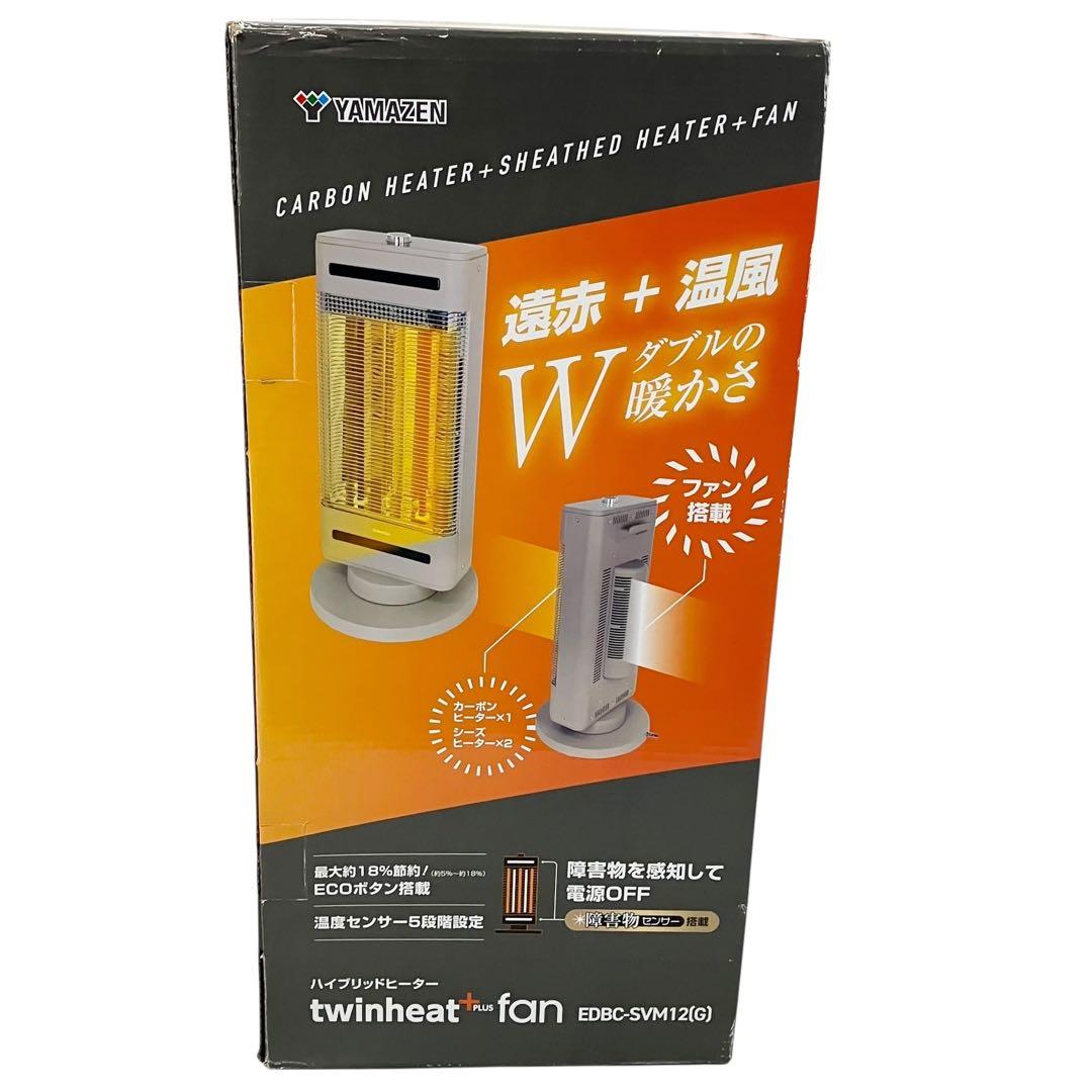 【極美品】 山善 速暖ヒーター EDBC-SVM12-G ハイブリッドヒーター