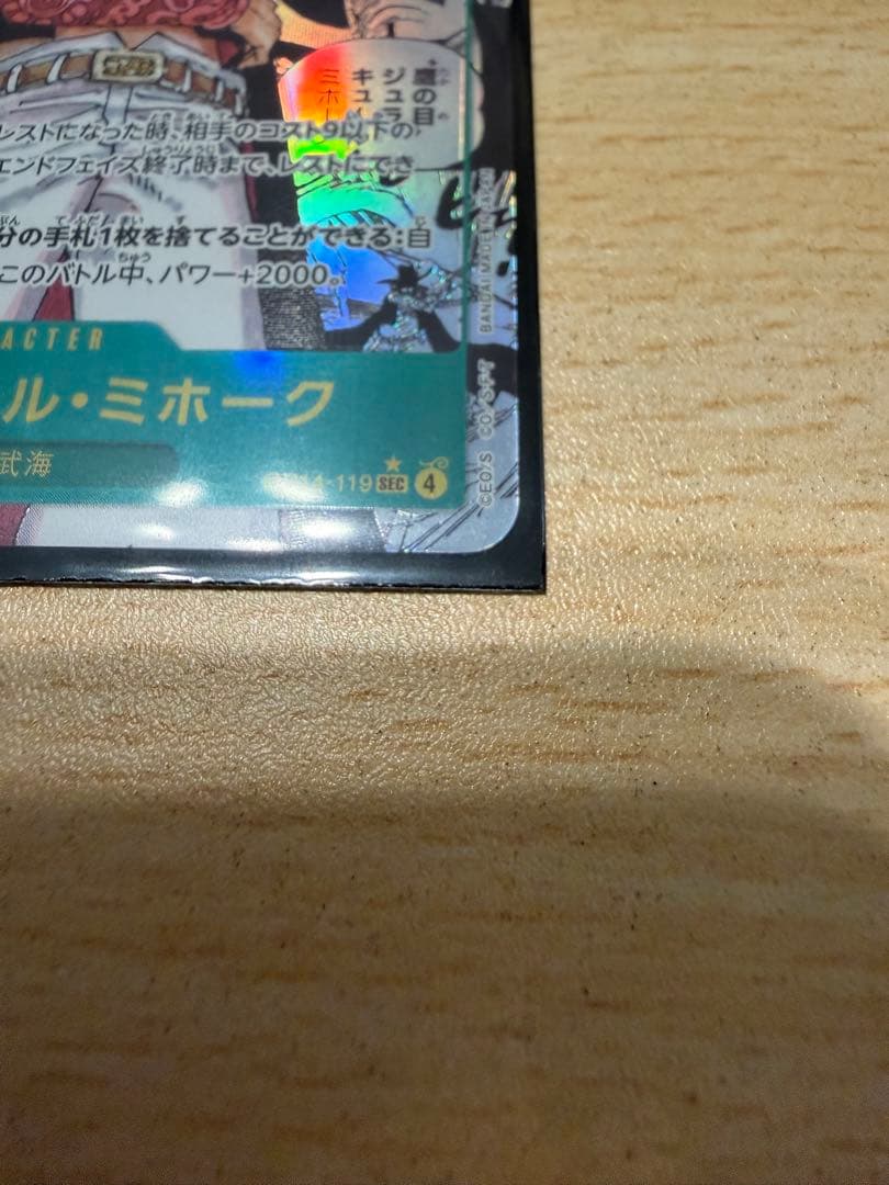 ワンピースカード ジュラキュール・ミホーク コミパラ コミックパラレル