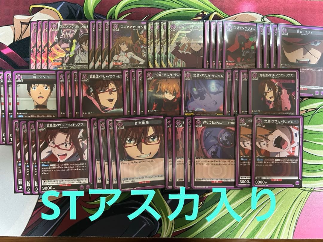 無*名様 ユニオンアリーナ エヴァ 紫 WILLEデッキ