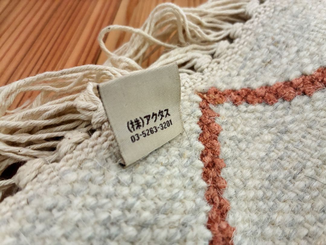 ACTUS SLOW HOUSE ラグ