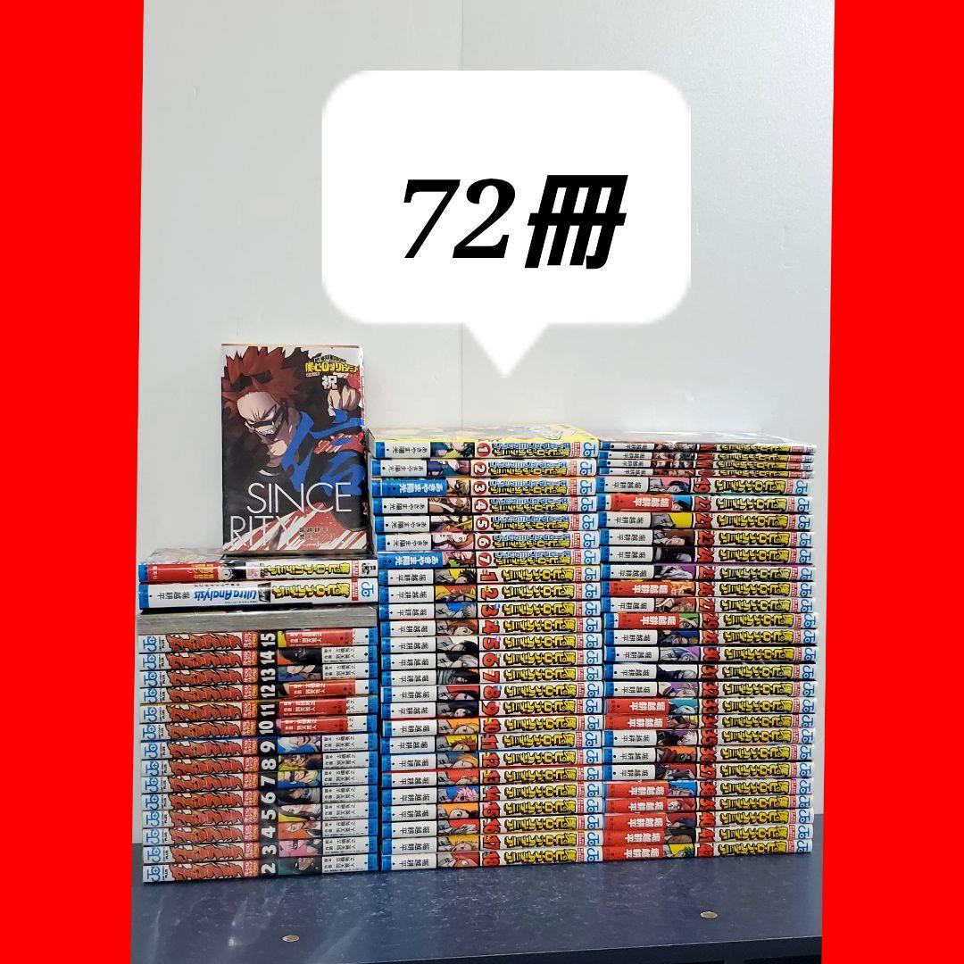 150 僕のヒーローアカデミア　漫画　全巻　セット　ヴィジランテ
