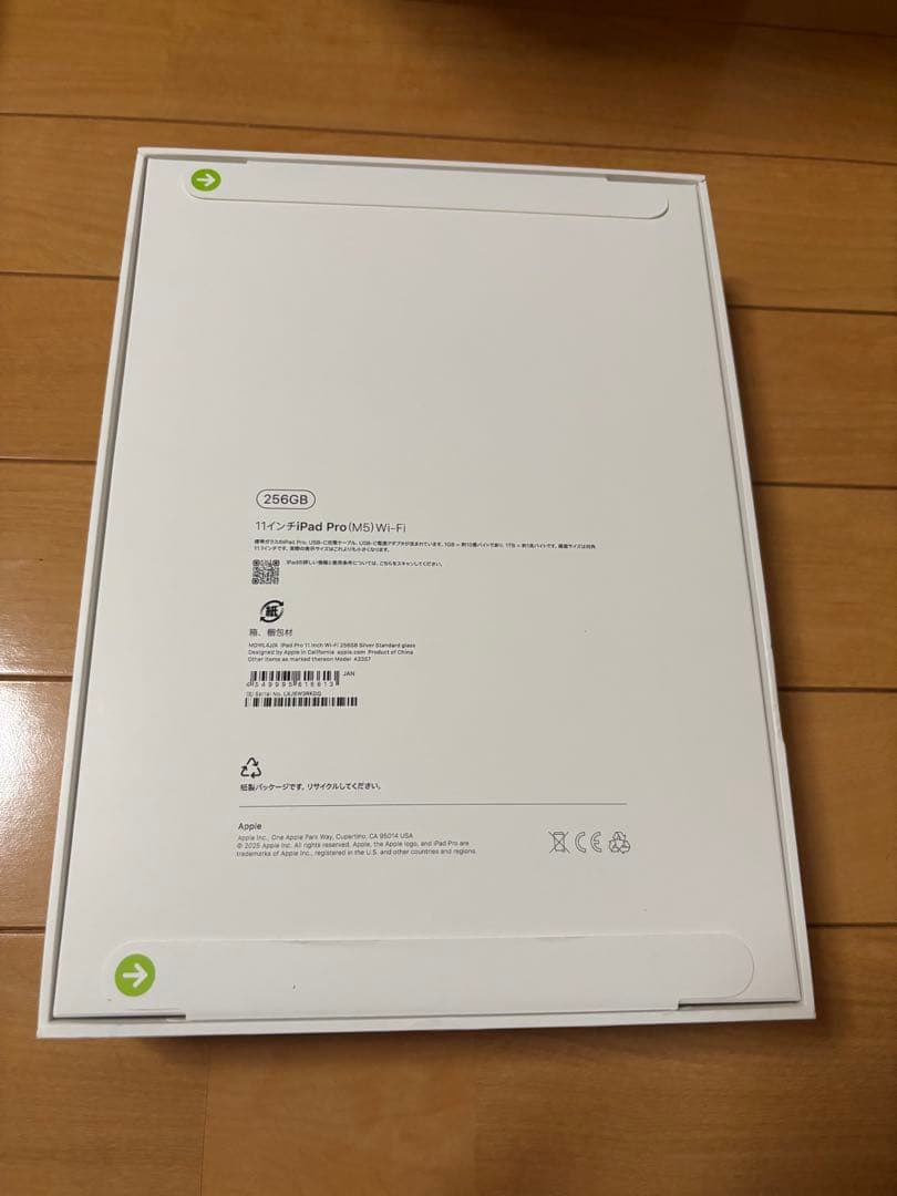 iPad Pro「M5」11インチ 256GB 本体　　未開封Wi-Fiモデル