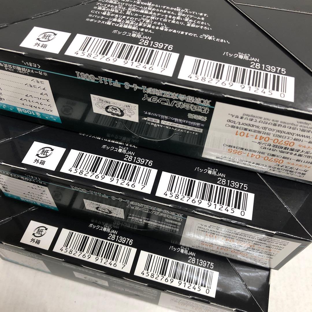 39●デジモンカード タイムストレンジャー 3BOX おまけ付 KM0126-1