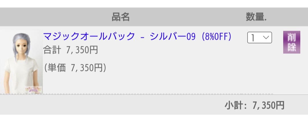 お見積もり専用ページ(#441)