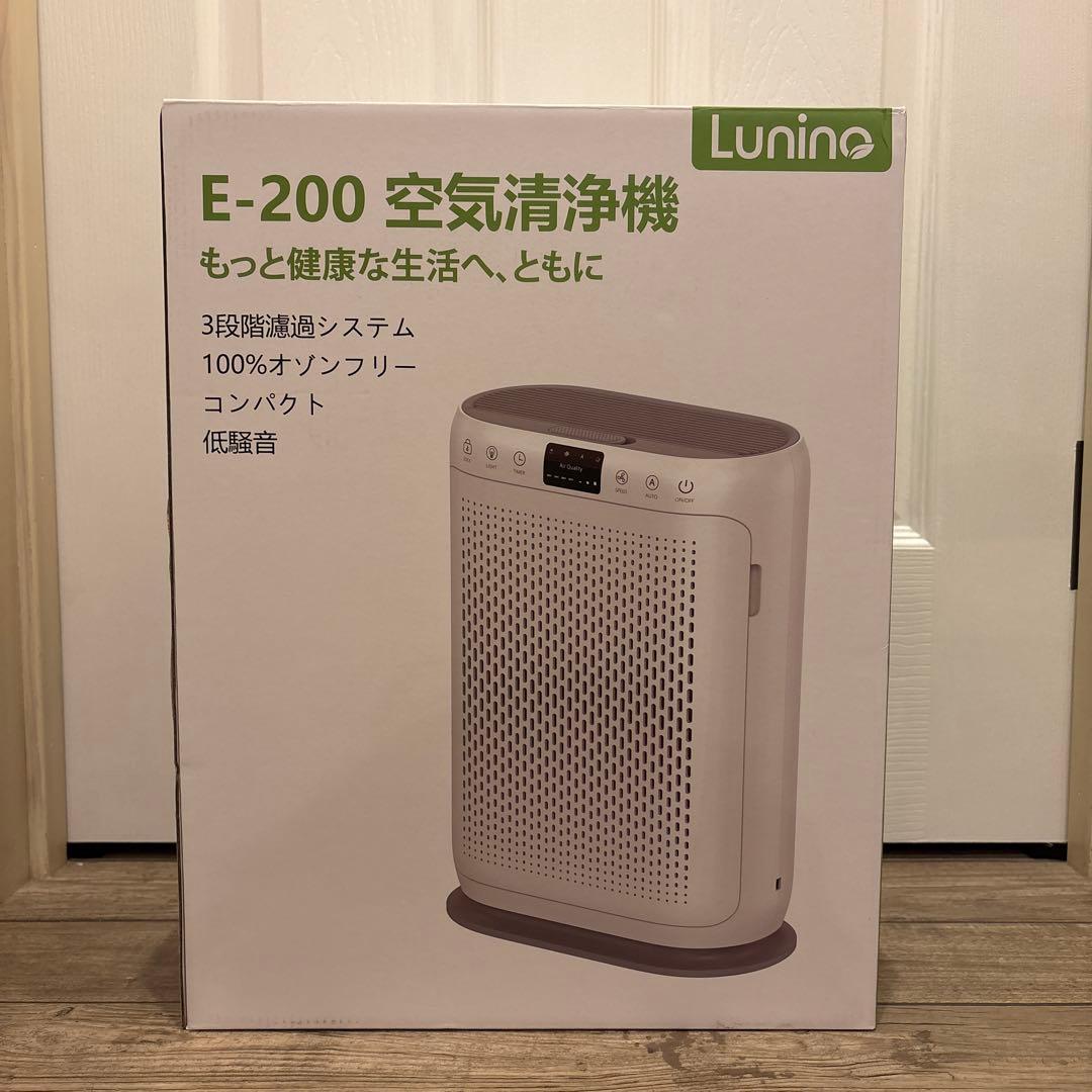 Lunino E-200 空気清浄機