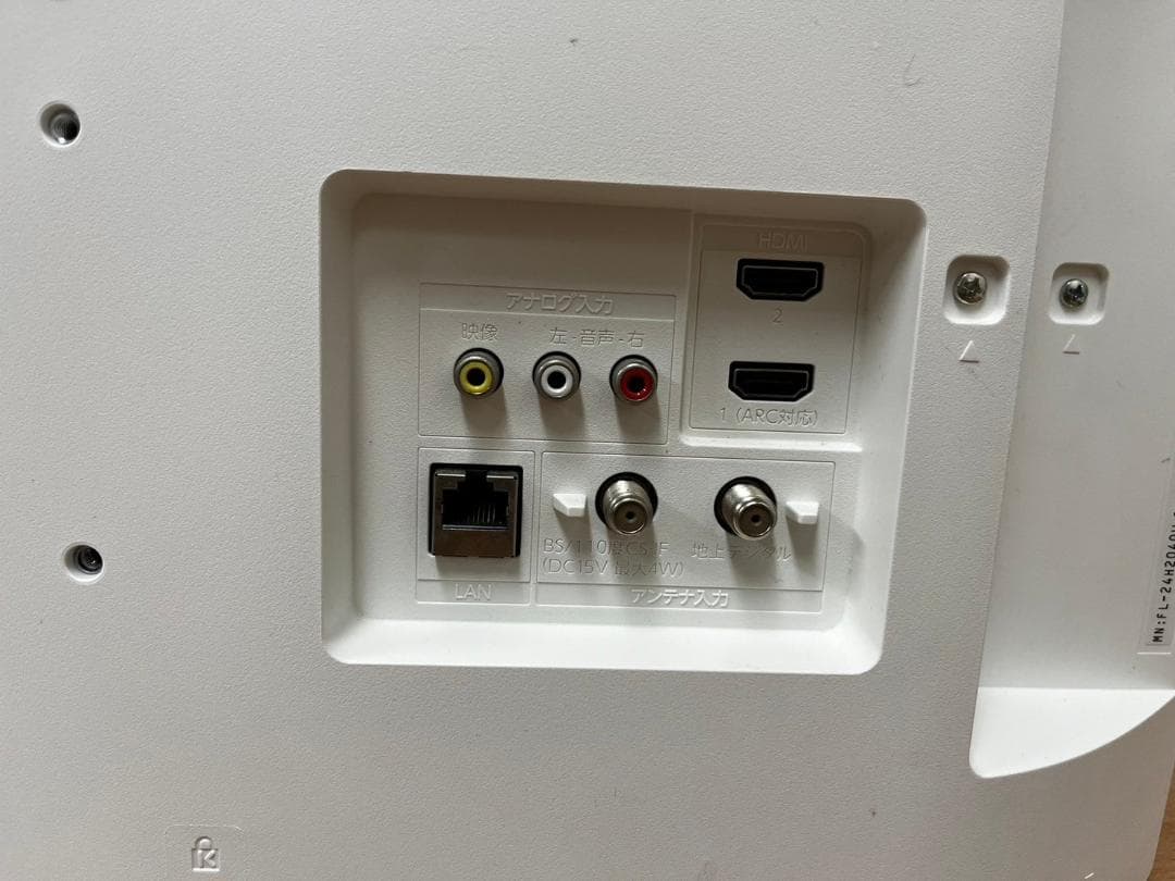 FUNAI 24型液晶テレビ FL-24H2040W 2022年製 リモコン付き