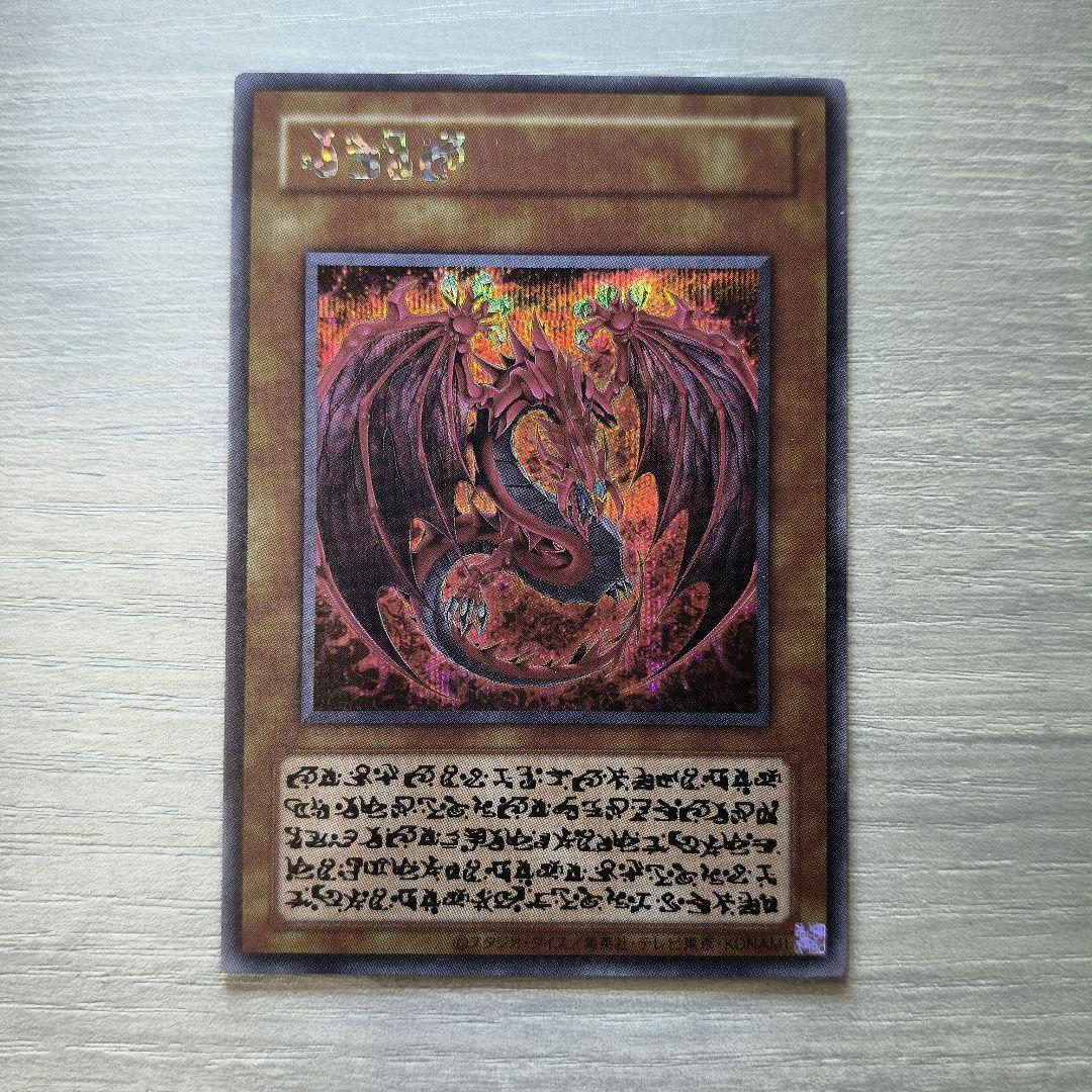 遊戯王 神炎皇　ウリア　原作絵　絵違い　シークレット アジア版 #11 現品