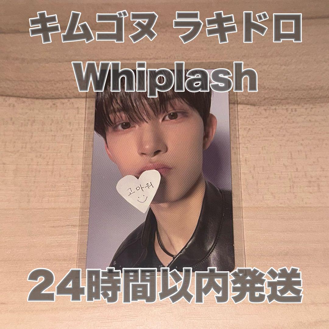 ボイプラ2 展示会 ゴヌ ラキドロ 当選 トレカ Whiplash