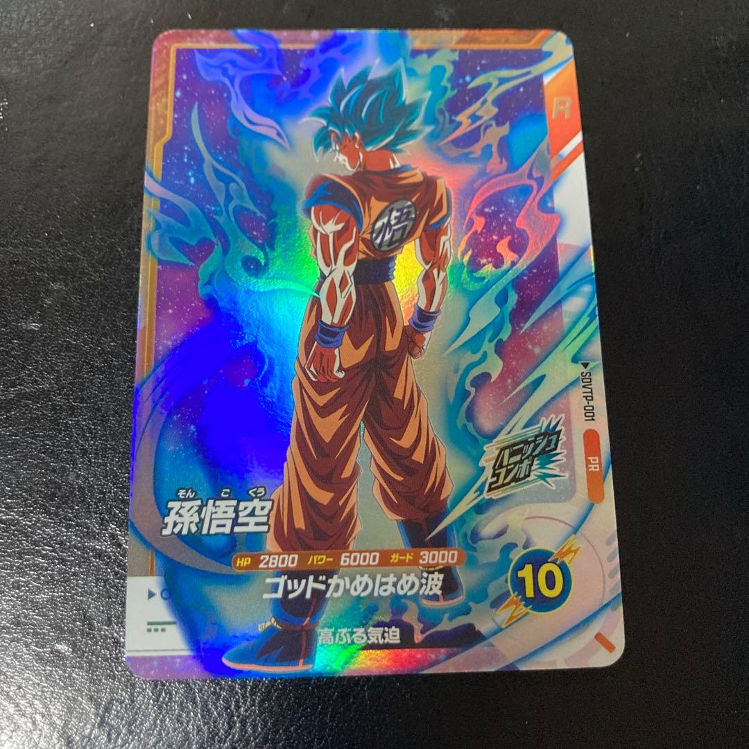 スーパードラコンボールダイバーズ SDVTP-001孫悟空 大会プロモ