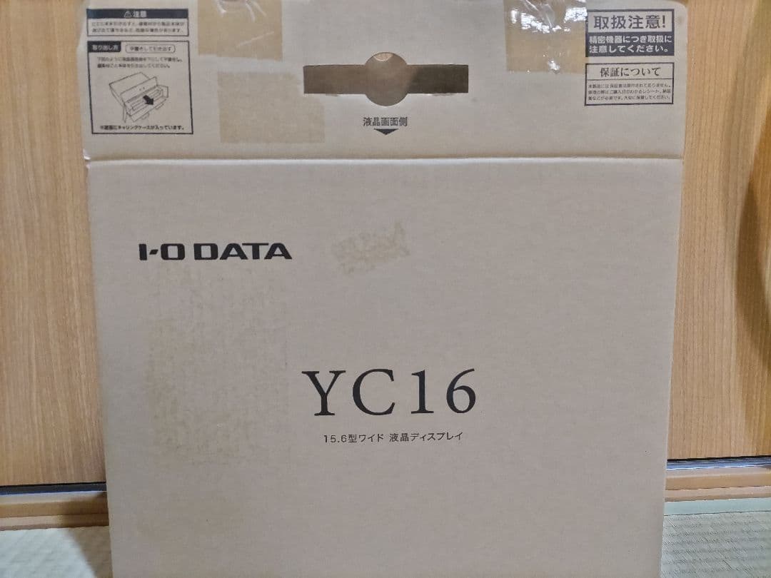 IODATA EX-YC162H モバイルモニター 15.6インチ
