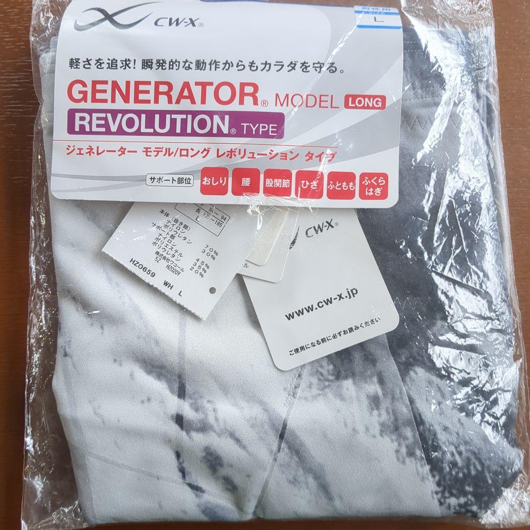 CW-X GENERATOR MODEL LONG タイツ L