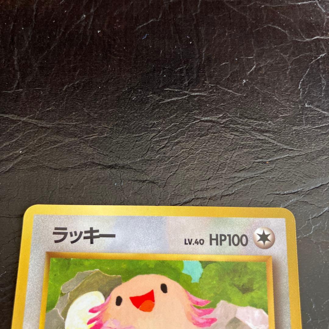 ★旧裏ポケモンカード 美品 ラッキー 拡張シート第1弾(青版)★