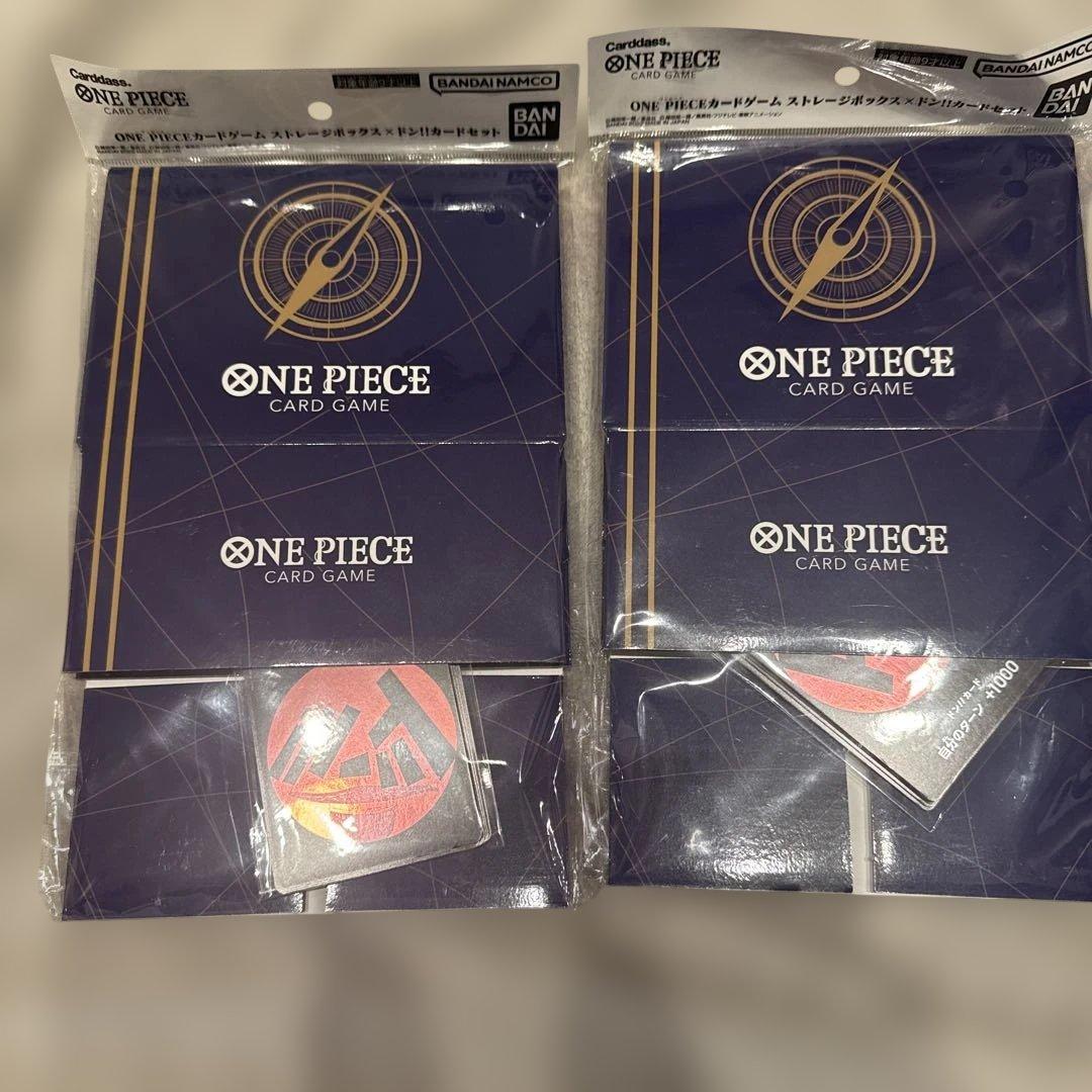 新品未開封　ワンピースカードゲーム　ストレージボックス×ドンカード2個セット